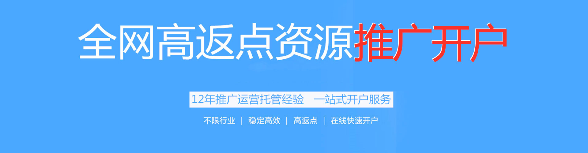上林百度竞价开户
